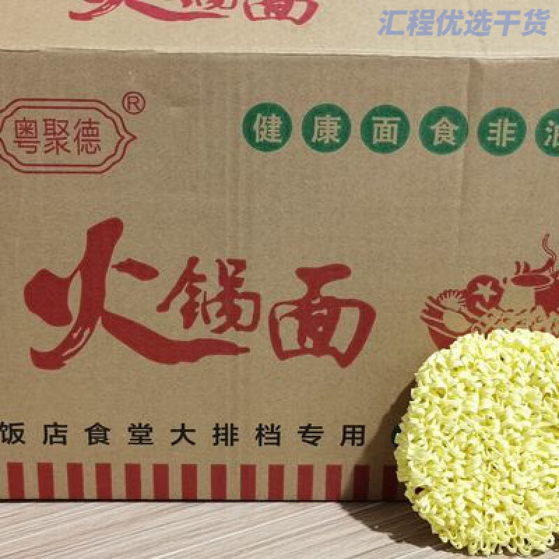 粤聚德商用整箱面8斤批发火锅方便面面条散装麻辣烫非油炸面饼 3.75kg