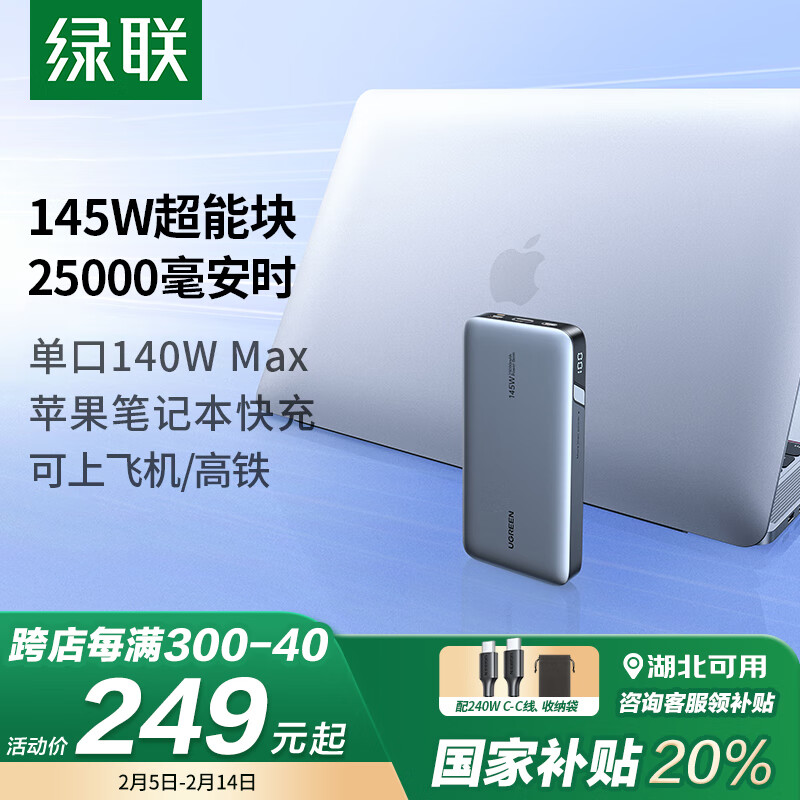 ����145W���ܿ�25000���� �ʼǱ���籦PD140W��� ���Ϸɻ������������ƶ������Դ ����ƻ����Ϊ����