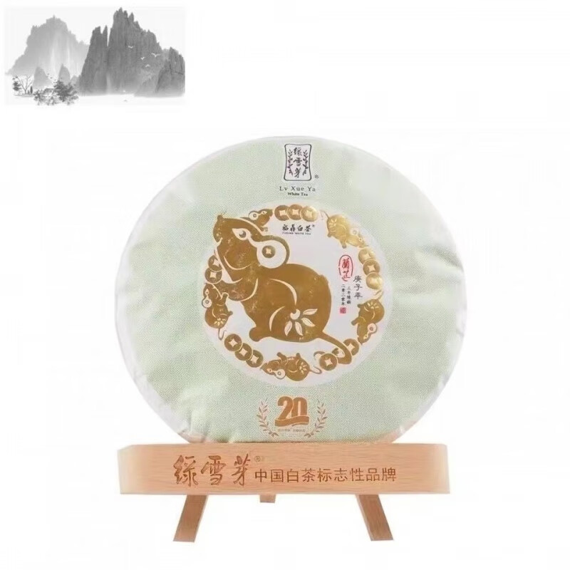 綠雪芽福鼎白茶綠雪芽蘭芷虎年蘭芷兔蘭芷357g 鼠蘭芷