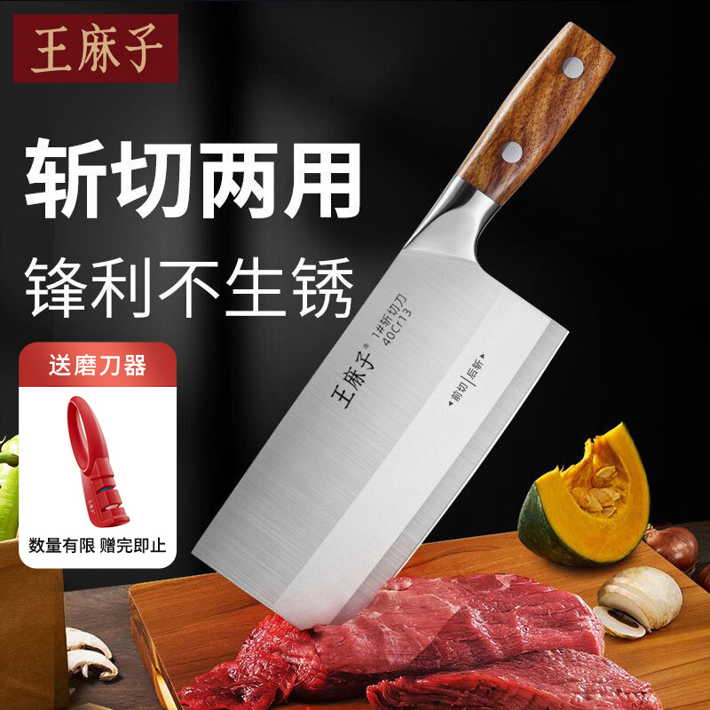 深度分析下王麻子辰木壹-1号斩切刀菜刀是真的很优质吗，分享两个月感受分享