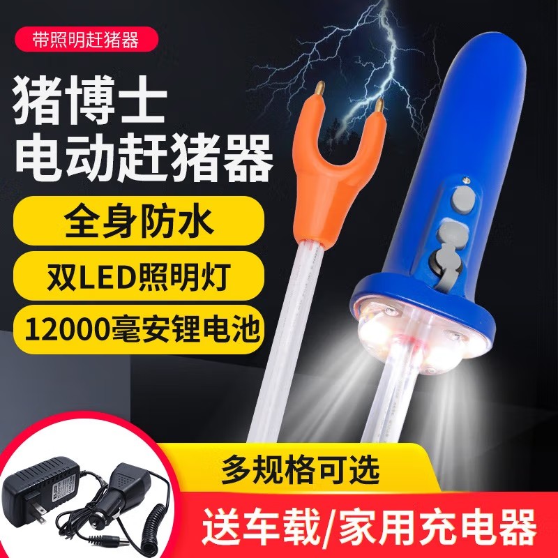 猪博士赶猪器电动赶猪拍电动赶猪棒可车载可家充赶猪电棍赶猪器电猪棒 升级版105cm使用感如何?