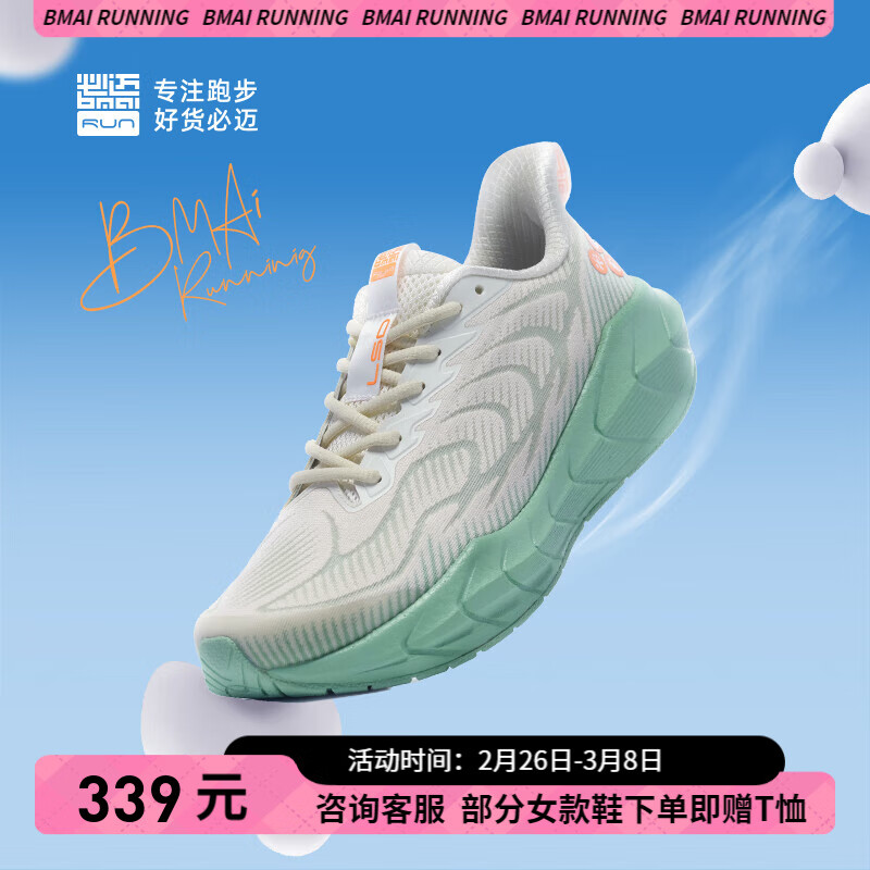 必迈新款男女远征者5.0跑步鞋透气休闲运动护膝缓震跳绳训练慢跑鞋 沙洲 41