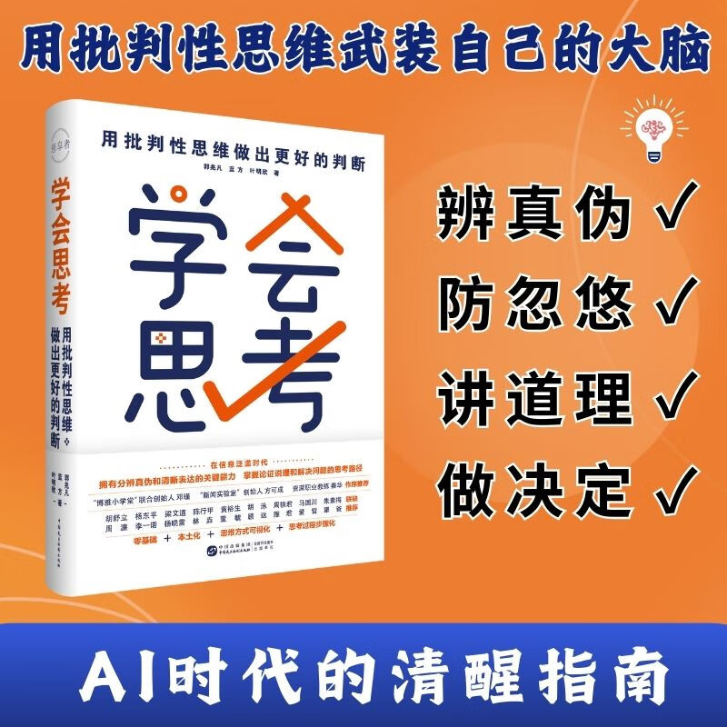 ѧ��˼������������˼ά�������õ��ж� ��ְ������ͥ�ľ�׼˼��ģ�ͣ�������ľ���ϵͳ�������ʵ����������