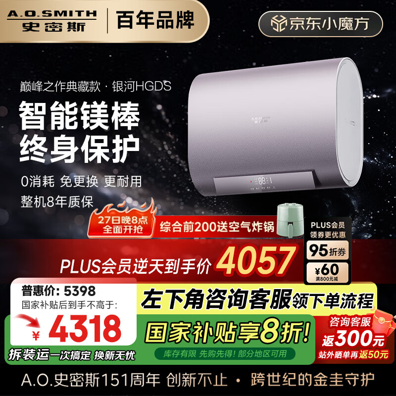 ʷ��˹��A.O.SMITH��60�����Ҳ�������ˮ�� �˱�˫����Ͱ �����þ�� ����ڵ� E60HGDS �����ӡ�