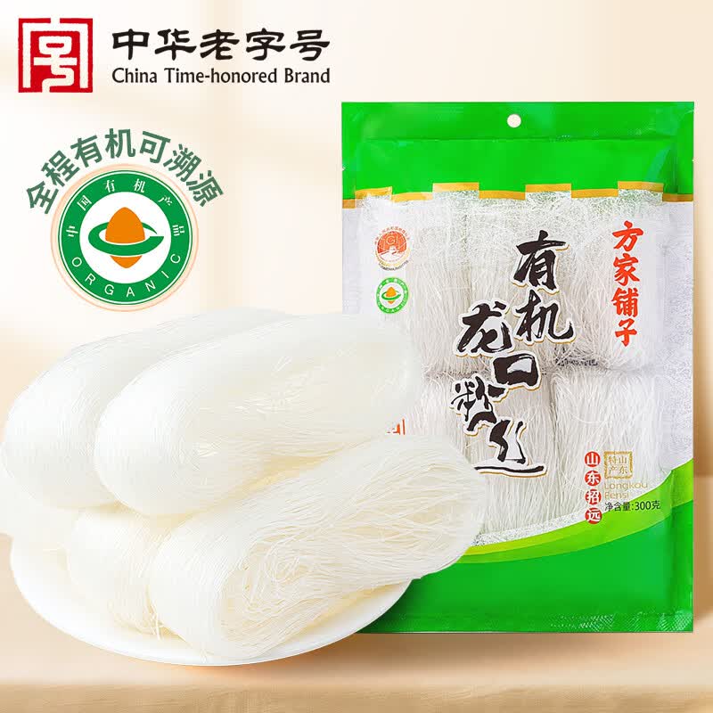 方家铺子有机龙口粉丝300g/袋装 火锅烧烤食材凉拌粉条水晶粉南北干货
