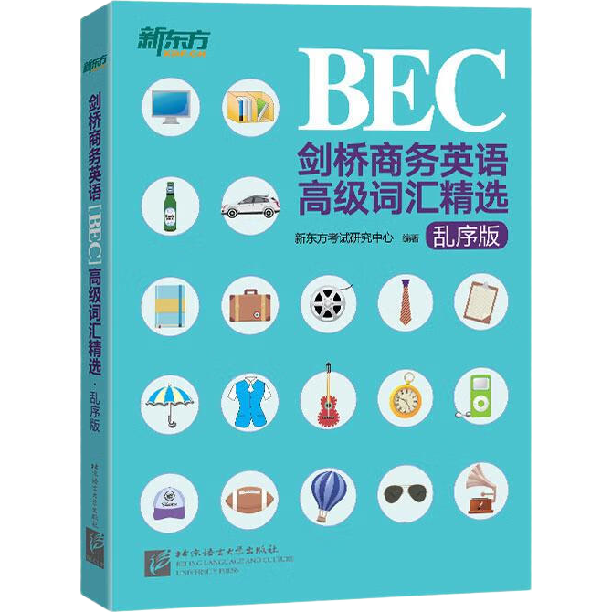 ¶ Ӣ(BEC)߼ʻ㾫ѡʵ20.09Ԫ