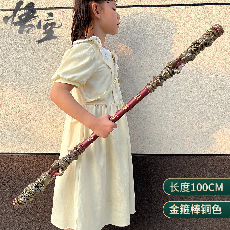 脘錸黑神話悟空游戲玩具擊天命金箍棒超大號(hào)PU軟膠漫展COS道具模型 1【熱當(dāng)日發(fā)貨】100cm黑神話金箍