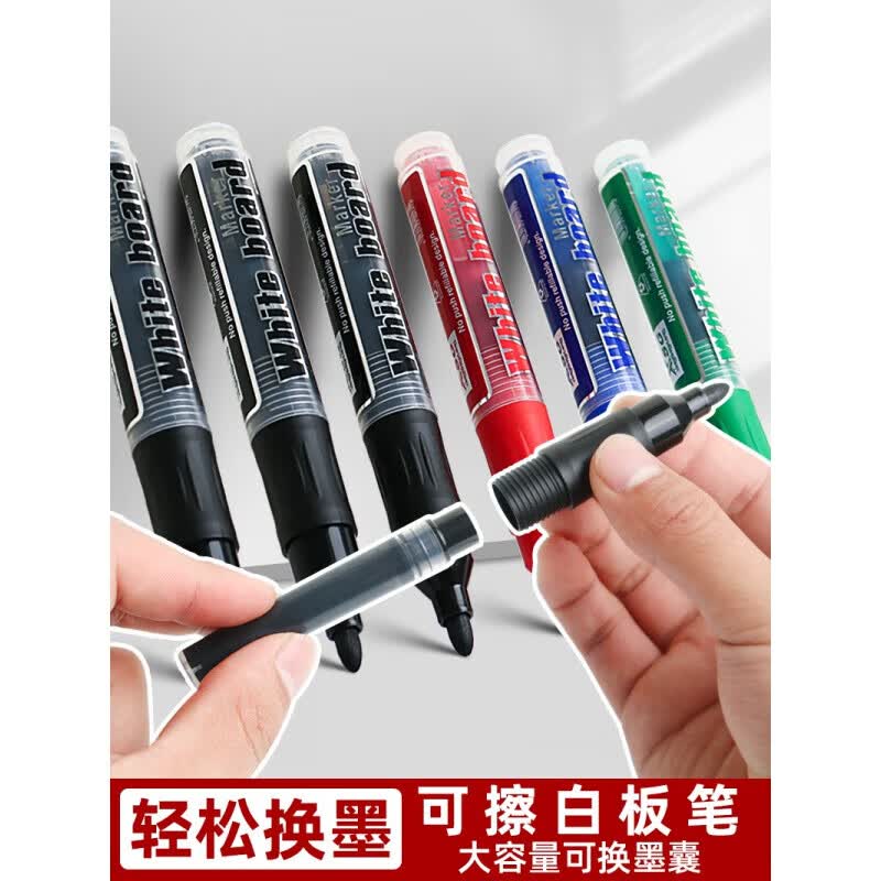 可擦加墨水白板笔教师大容量水性记号黑板马克墨写字换大号粗头墨囊蓝色易檫直液式加粗 黑色(2支笔+6支墨水)【可加墨水】