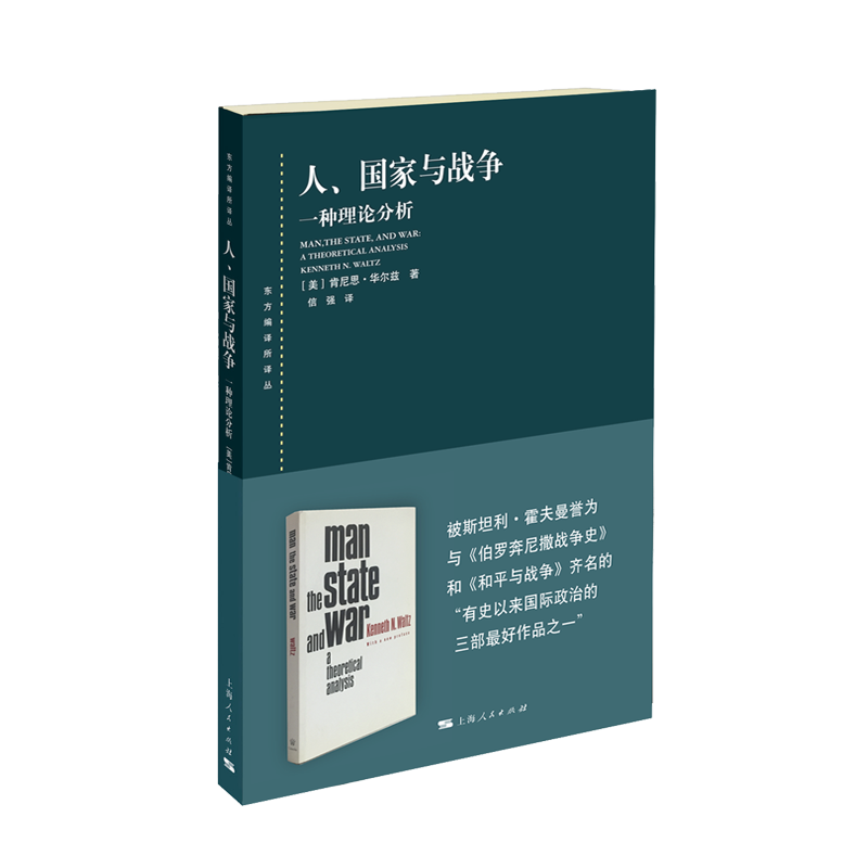 上海人民出版社品牌的外交、国际关系商品-历史价格与销量趋势图