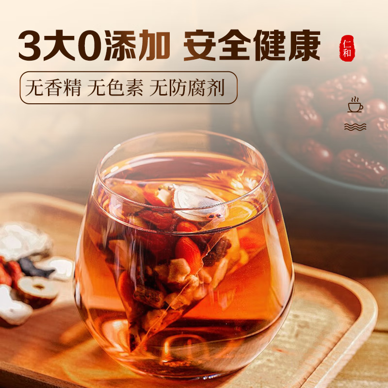 仁和人参黄精枸杞八宝茶杜仲雄花玛咖茶老公男人补茶养生茶30包/盒T 1盒【送维多莱咀嚼片】