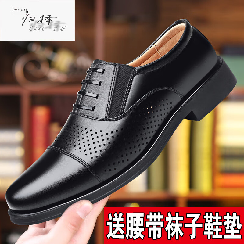 歸擇三接頭軍官皮鞋商務(wù)正裝春夏上班面試穿鞋子保安休閑軟底伴郎男鞋 黑色商務(wù)夏季款不系帶 +腰帶襪子 38 24