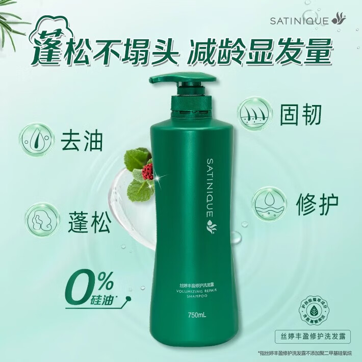安利丝婷洗发露护发素去屑止痒控油洗发水 (amway)丰盈洗发水750ml*1瓶