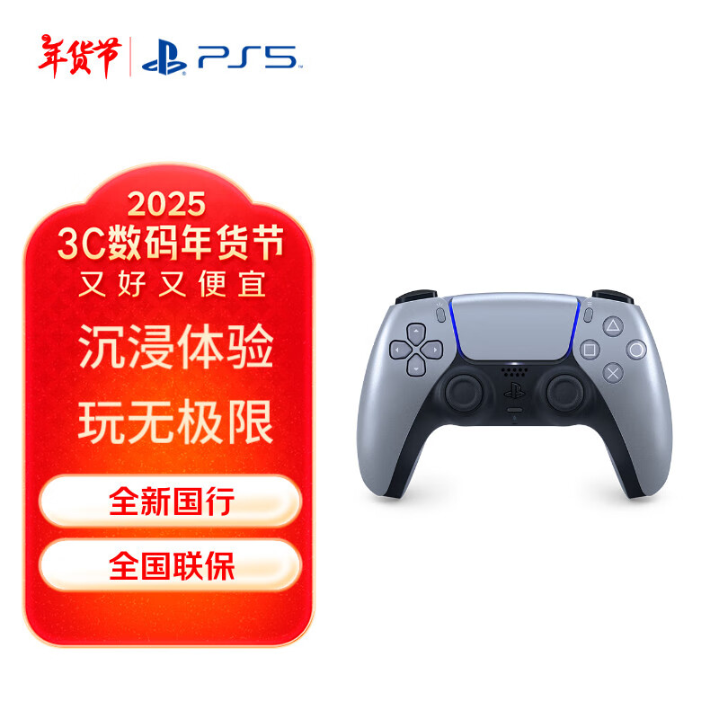 PlayStation索尼（SONY）PS5 PlayStation DualSense无线游戏手柄 ps5手柄 地心系列-亮灰银