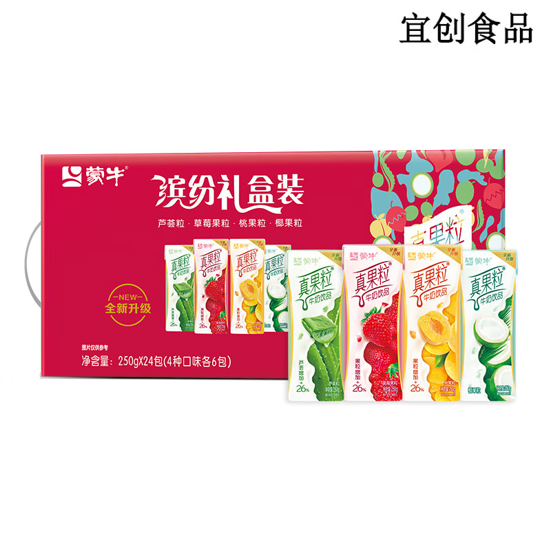蒙牛蒙牛真果粒缤纷礼盒装250g*24包装整箱混合口味送礼 真果粒24混合4种口味250g*24包