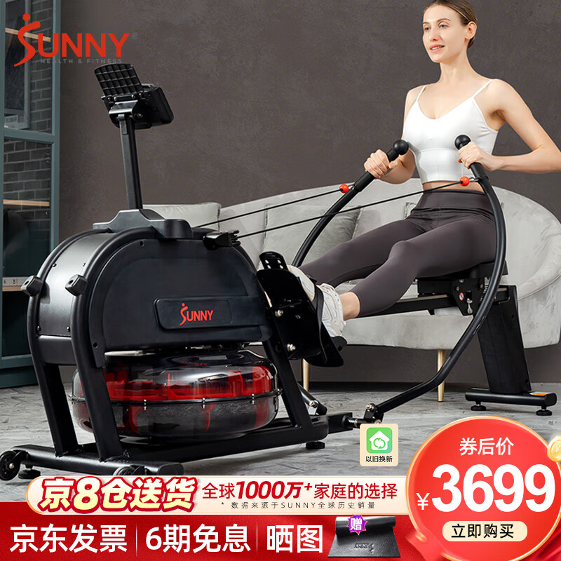 SUNNY劃船機(jī)家用智能水阻劃船器水磁雙阻室內(nèi)運(yùn)動健身器材劃槳機(jī)