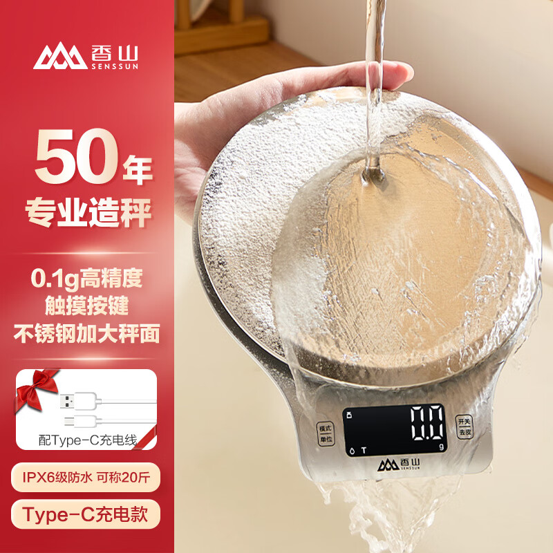 ��ɽ���ӳ� ��ˮ������IPX6 ���Ⱥ決�� 0.1g�߾��� Type-C����