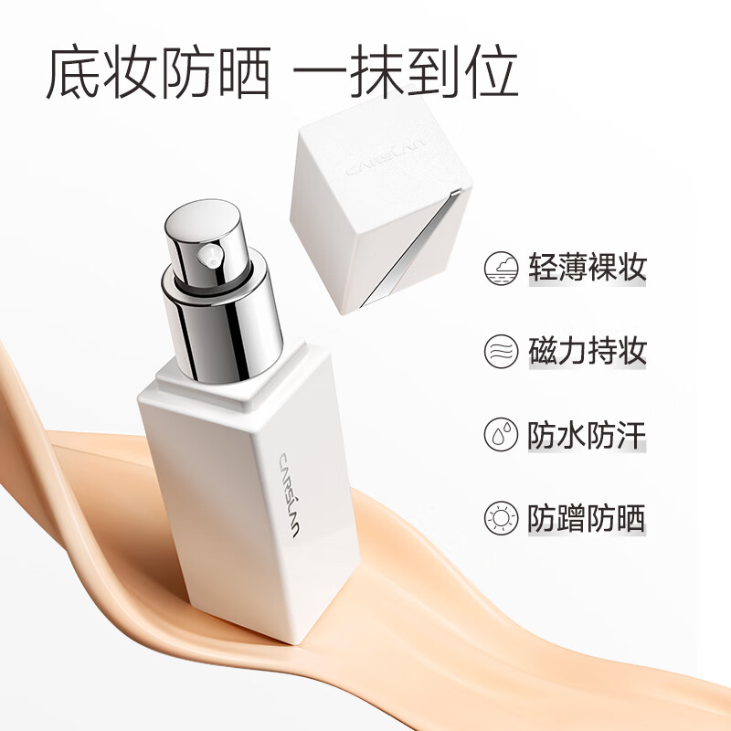 卡姿兰(Carslan)白磁粉底液防晒spf50+云感柔焦遮瑕持久不易脱妆持妆防水防汗防蹭 01瓷白色(冷调白皙)