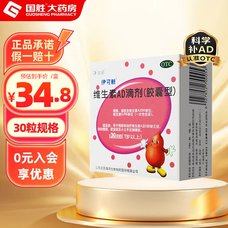 ������ ά����AD�μ�30�� Ӥ�׶�һ������ 1��װ30��