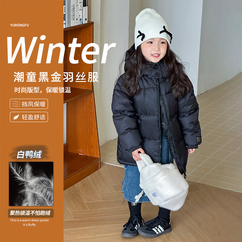 贝婴初（BEIYINGCHU）黑金儿童羽丝服鸭绒丝宝宝外套男女童新款官方童装外套亲子装 黑色 170 （身高+10CM拍）
