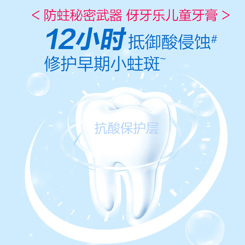 伢牙乐益生菌维他命3-12岁儿童牙膏氨基酸泡泡防蛀抗糖酸温和无刺激 【双支装】草莓+蜜桃口味共280g