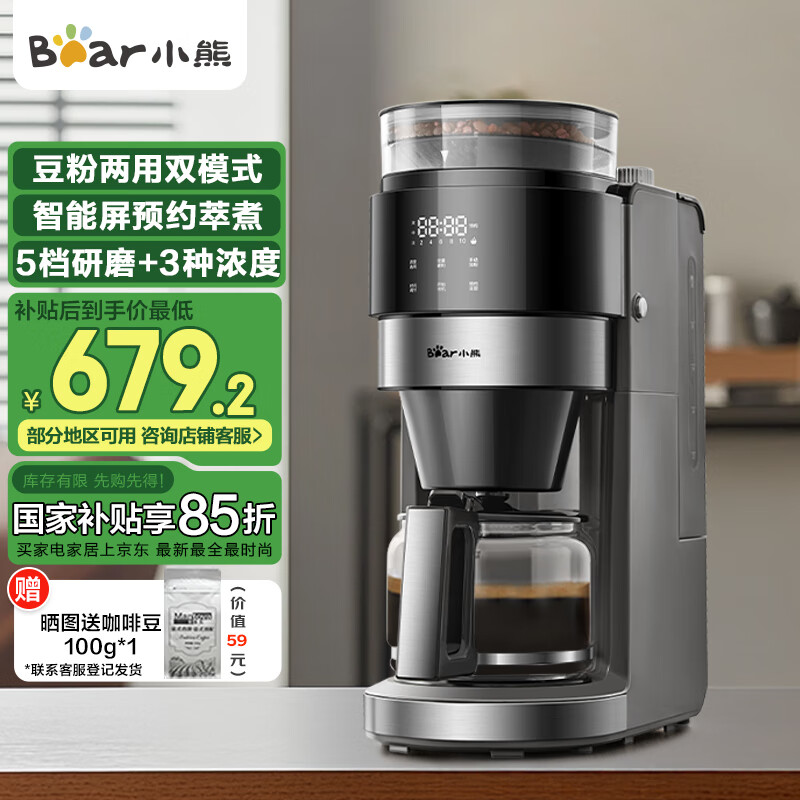 С�ܣ�Bear����ʽ���Ȼ�ȫ�Զ���ĥһ��� ���õ�©���������Զ���� ���¿��Ⱥ� KFJ-H15Y8�������