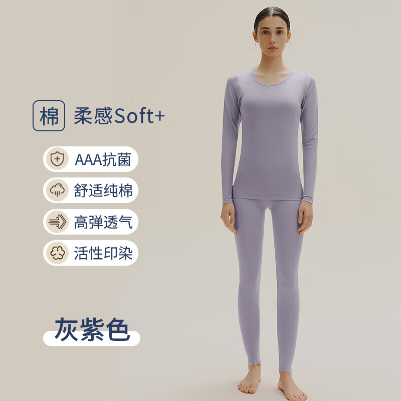 帕蘭朵（PLANDOO）秋衣秋褲套裝女薄款棉毛衫保暖內衣女士線(xiàn)衣線(xiàn)褲秋冬打底 灰紫色 M