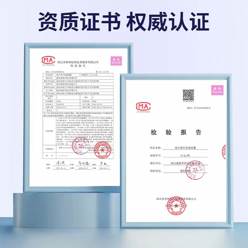 補佰家叟生牌甘泰康胶囊辅助调节免疫力化学性肝损伤养肝护肝片熬夜喝酒 五瓶巩固装【96.8%消费者选择】