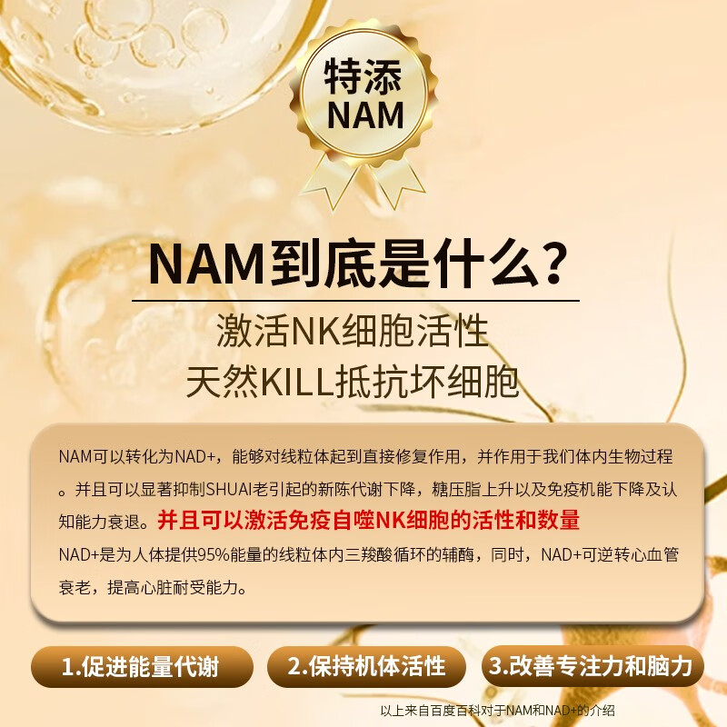 SUSUMOTOYA日本进口NK放化疗术后营养品冬虫夏草高丽田七人参增强免疫力60粒 【12瓶装送4同款】 60粒*12瓶 丨长效免疫