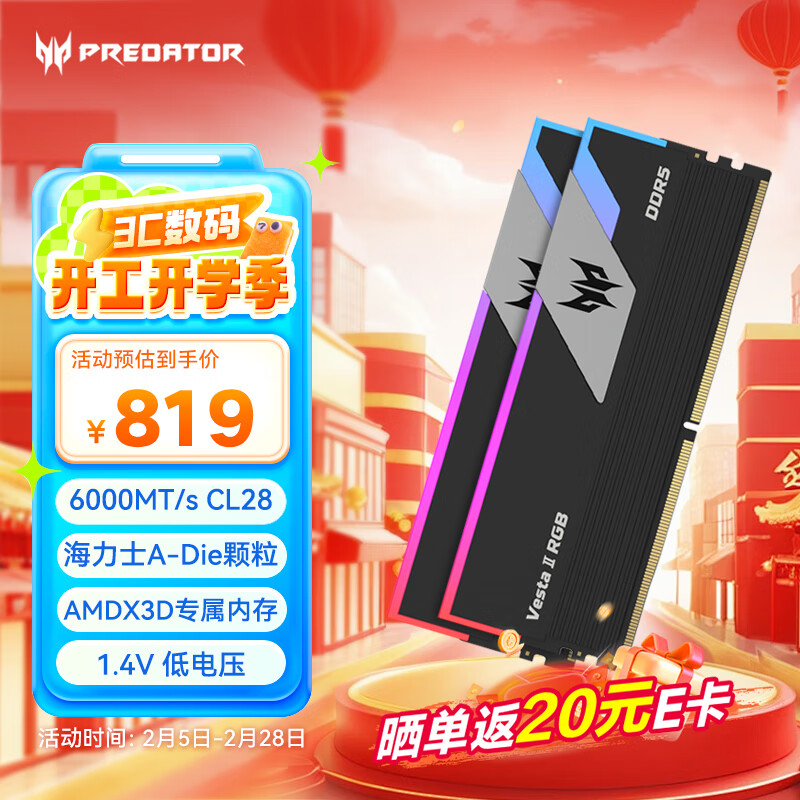 �곞�Ӷ��ߣ�PREDATOR��32G(16G��2)��װ DDR5 6000Ƶ�� ̨ʽ���ڴ��� Vesta II �Ź��ǽ�RGB����(C28) ʯҫ�� AI�������