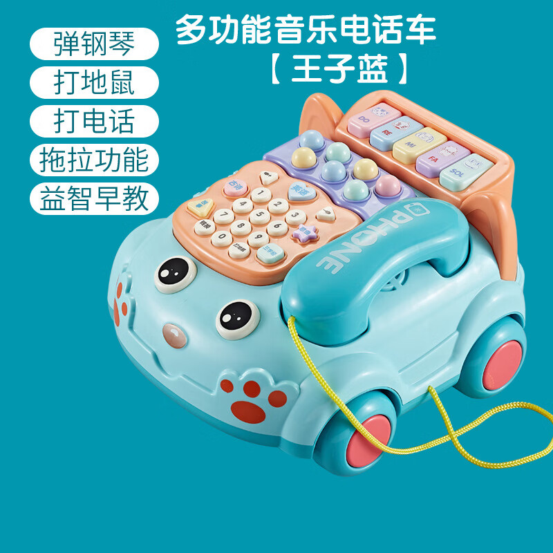 逗儿乐儿童玩具电话机仿真座机婴儿益智早教宝宝拉线电话车音乐故 蓝色大号电话机【邮购盒】