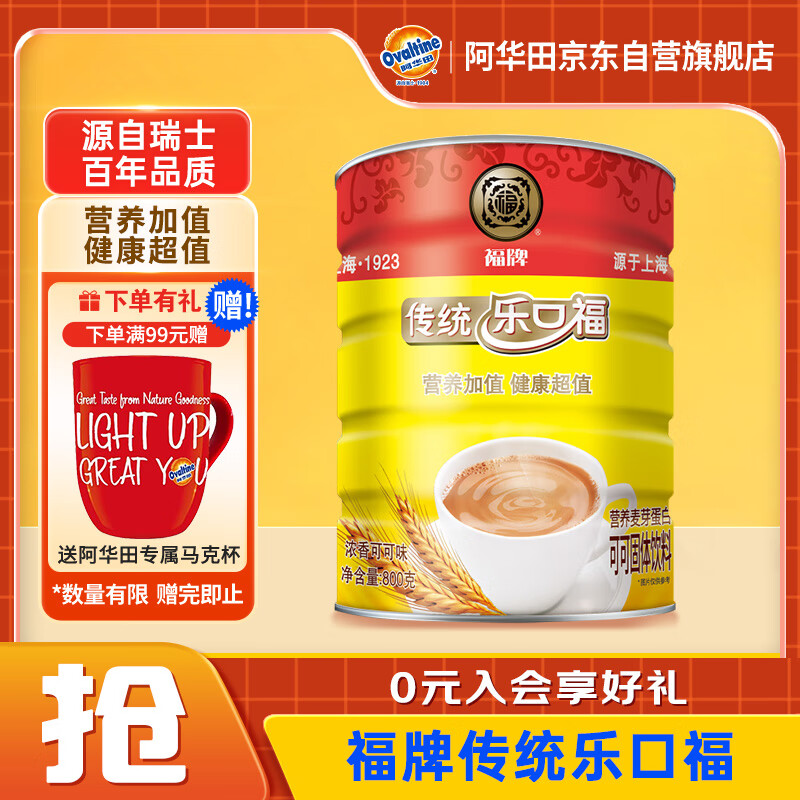ͳֿڸŨɿζ͹800g Ӫʵ39.9Ԫ
