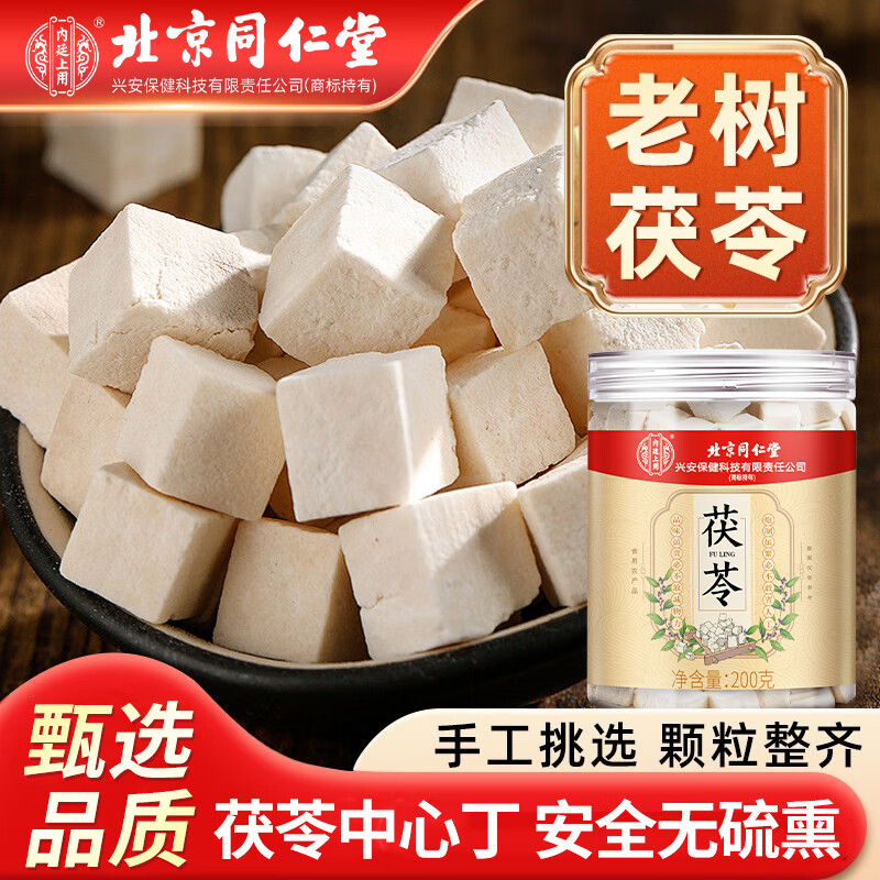 ���ڲ�����ͬ���ã�TRT������ͬ�������� �����߿�ɴ����߷ۿ������߸�������ҩ���̲��ݲ����200g