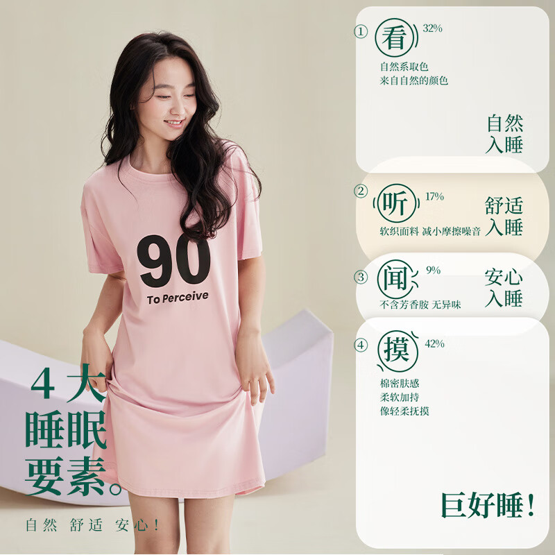 安之伴【巨好睡】睡衣女春夏季凉感纯棉简约数字印花休闲中长款女士睡裙 茜红【柔软有弹性-超入眠】 S