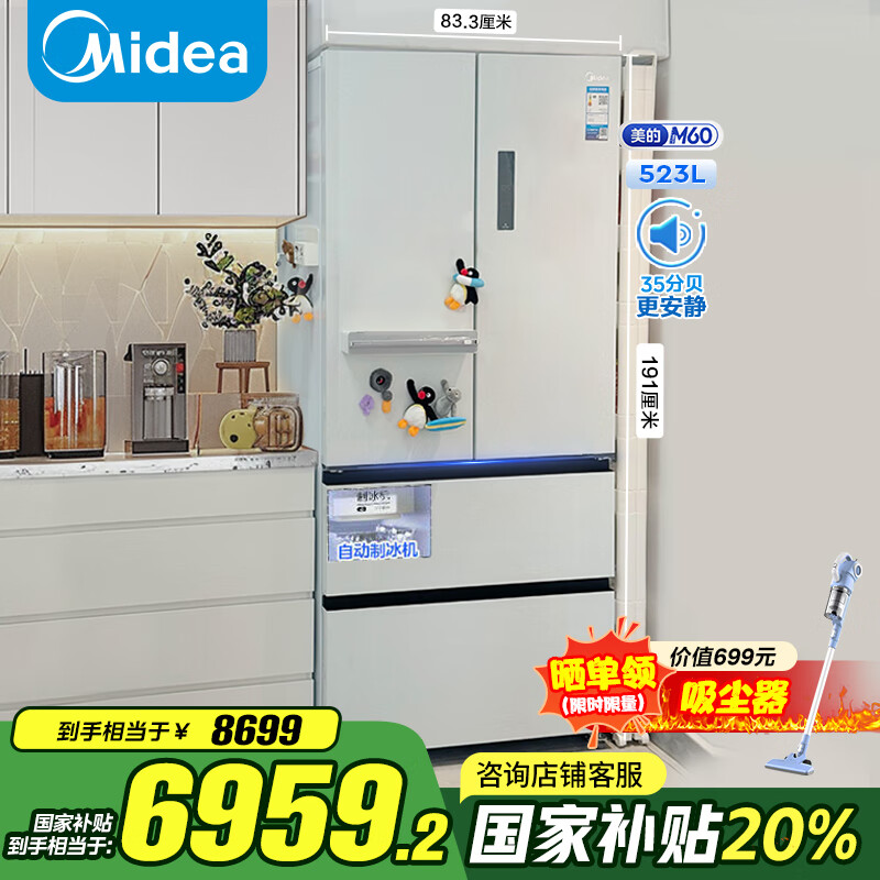 ���ģ�Midea��M60����550��ʽ�������ų�����Ƕһ����Ч���������������Ʊ�����˫ϵͳMR-550WUFIPZE���Ҳ���