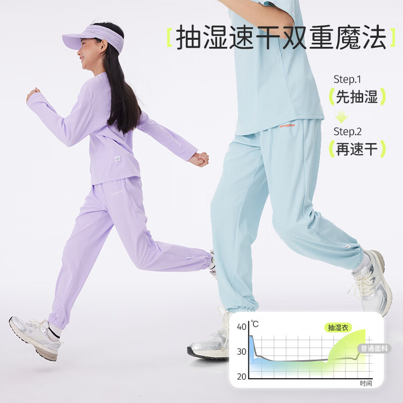 onmygame【抽湿爽爽裤】儿童运动速干裤男童女童夏季新款户外抗菌长裤 浅雾紫 140