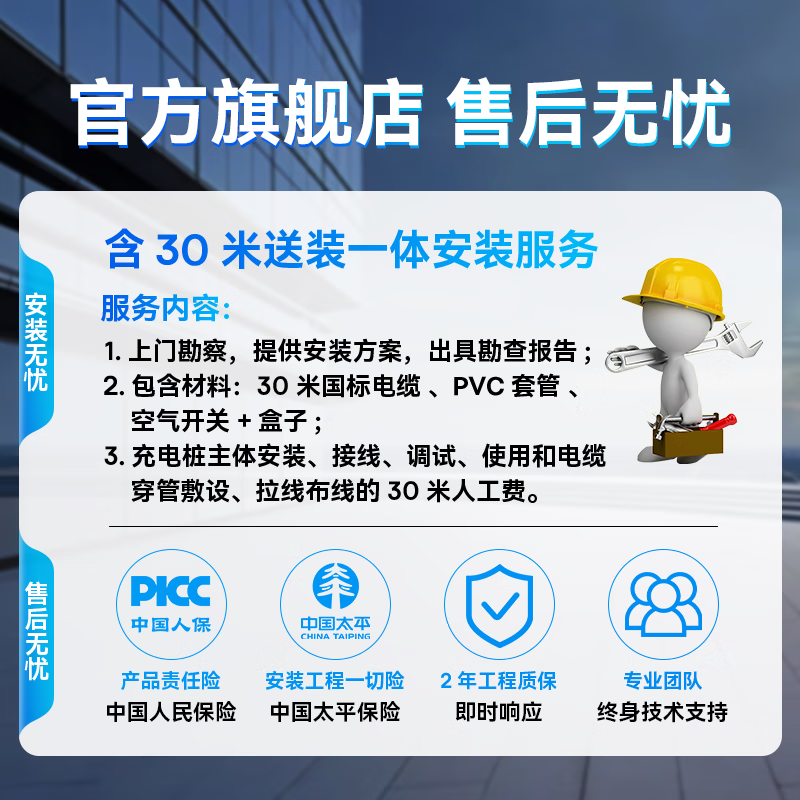 倍思充电桩7KW星云4G汽车充电桩(送装一体)含30米内安装 适用特斯拉问界极氪大众比亚迪理想小米