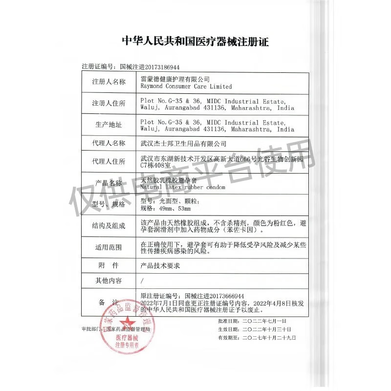 杰士邦延时避孕套超凡持久安全套防敏感早狼牙棒不泄射女性快潮成人用品 超值持久裸入【26只】持久2+动感联盟18+敢爱6