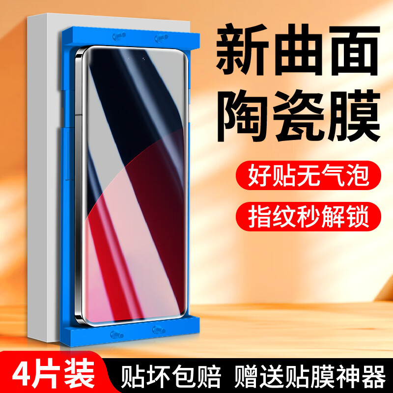 溥畔适用小米civi4pro陶瓷膜全胶曲面civi4pro钢化膜高清玻璃屏保civi4pro手机贴膜抗摔保护xiaomi全包 【新款陶瓷膜全胶贴合】强化超清1片装 小米 Civi4 Pro