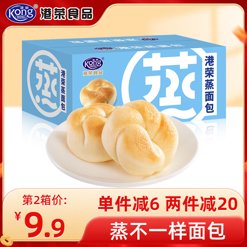 港荣蒸面包整箱奶黄味夹心营养早餐办公室休闲零食点心手撕面包孕妇食 淡奶味460g