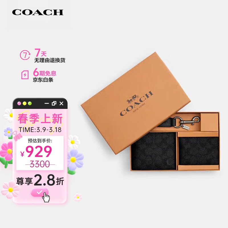 蔻馳（COACH）【品牌直供】男士短款錢包卡夾鑰匙扣禮盒CW344QBMI5