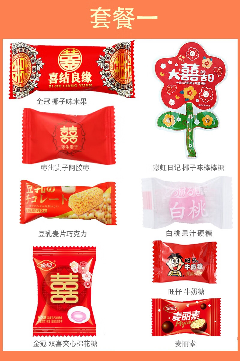 結(jié)婚喜糖成品喜糖盒含糖包裝好網(wǎng)紅中式婚禮訂婚喜糖盒子大喜日子 套餐一(8顆裝) 喜款(10盒