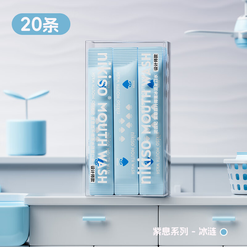 nikiso果味漱口水便携旅行长效清新口气含氟护齿防蛀抑菌口腔深层清洁 11ml*20条 【紫息冰涟】冰川薄荷