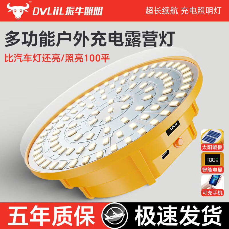 振牛太阳能充电照明灯户外露营超长续航家用停电应急地摊夜市摆摊灯泡 1000W快充款+10000毫安 大容量锂电+电量显示