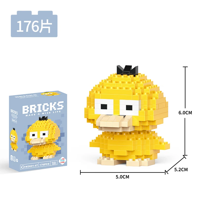 馨铂斯小颗粒拼插积木手工儿童拼装积木 达达鸭