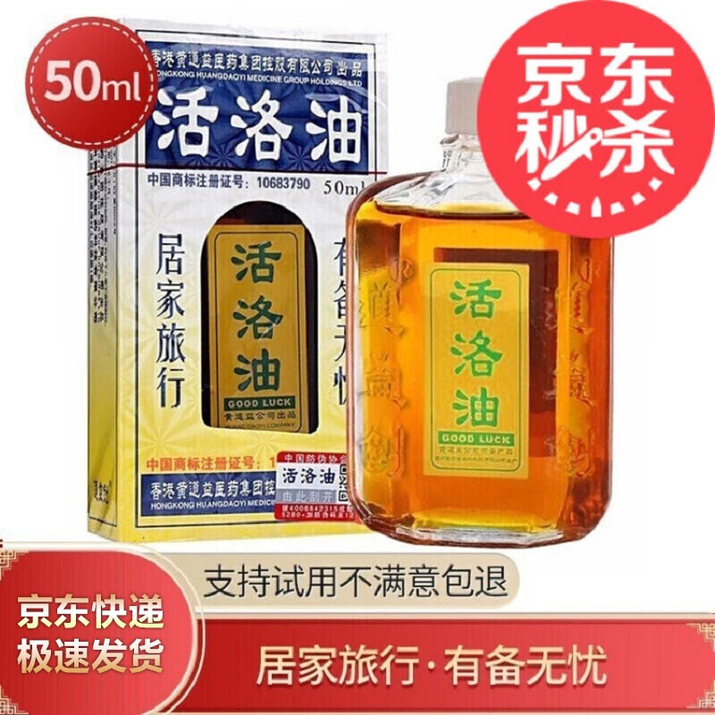 如何选择优质家庭护理品牌-医洛油价格趋势分析