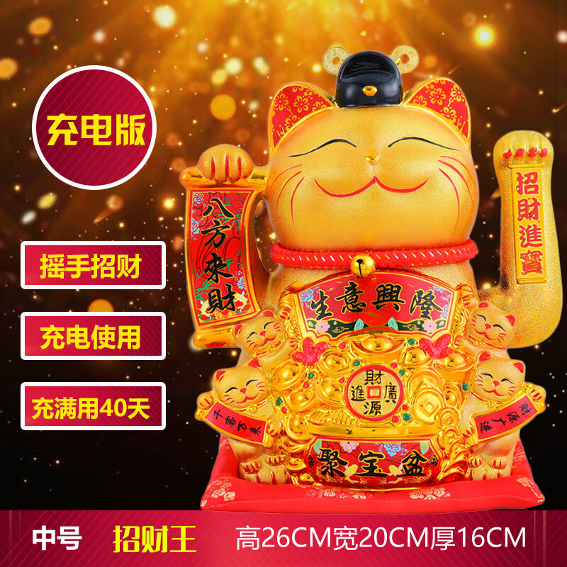igiftfire招财猫摆件开业电动摇手收银台摆件金色猫店铺柜台摆放大号