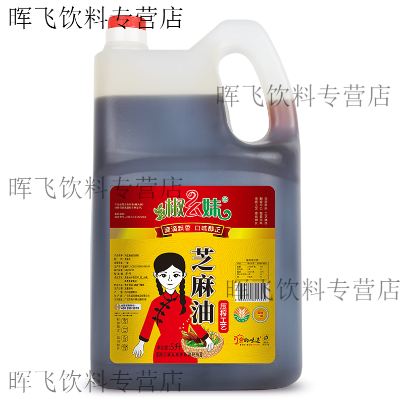 椒幺妹芝麻油5L涼菜火鍋小磨香油黑芝麻油調(diào)味油碟燒菜食用油 純芝麻油【純】5L
