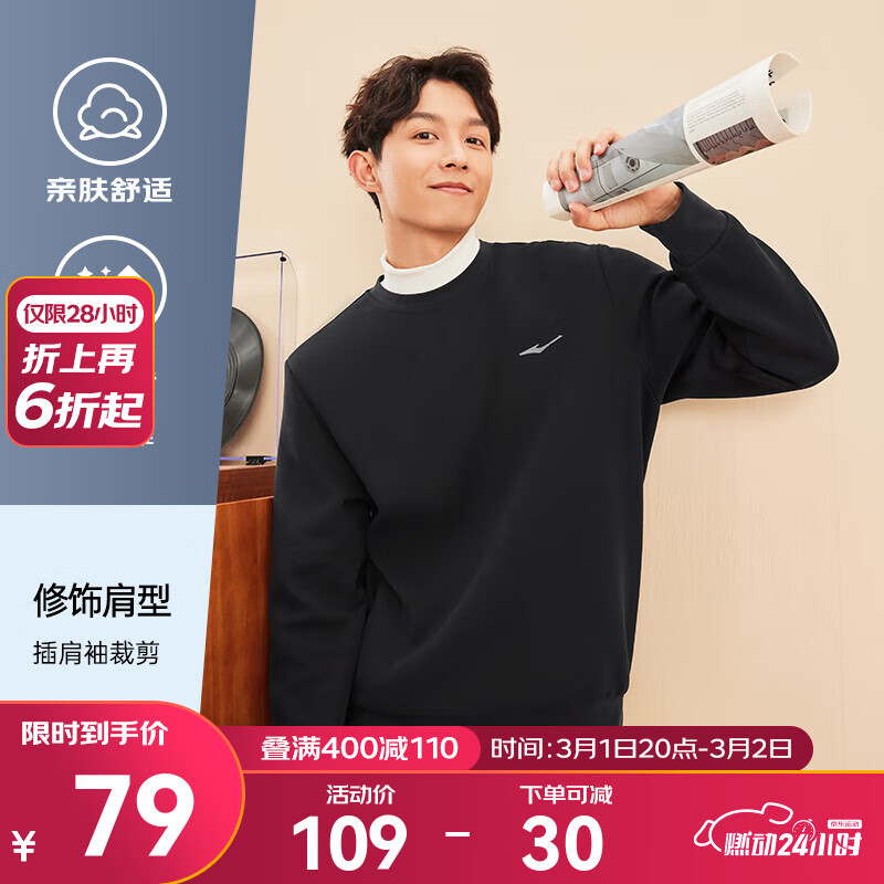 鸿星尔克舒暖绒|卫衣男士春秋季跑步运动服上衣男生套头衫长袖圆领卫衣 【2024】正黑-常规款 XL (170-175cm/130-140斤)
