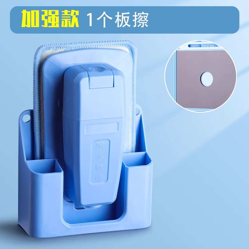 磁性喷水黑板擦学校老师专用磁力铁可吸附白板绿板吸尘水溶性无尘粉笔珊瑚绒布毛巾可替换拆水洗干湿两用神器 【加强款】1板擦（自带擦布）