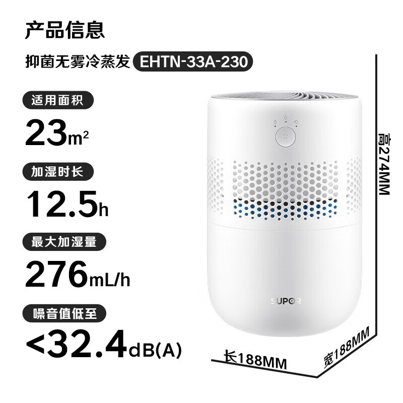 �ղ�����SUPOR����ʪ�������������������������������칫�����Ҽ����ϼ�ˮ�־���������Ʒ����ȡů������33A